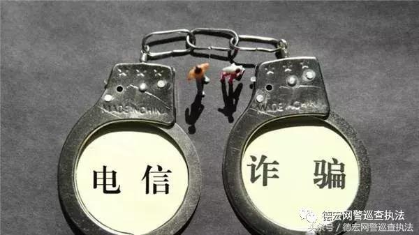 网络诈骗诈骗多少才会造成犯法,速看最全60种典型网络诈骗手段