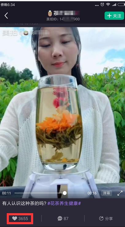 美拍卖,花茶美拍