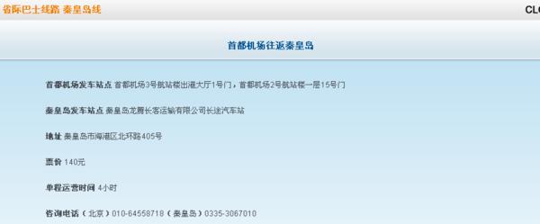 秦皇岛本地酒价格表,秦皇岛报价单