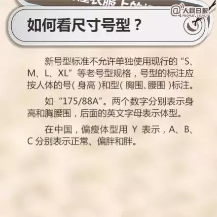 衣服上的标签都是真的么,衣服上的标是真的吗