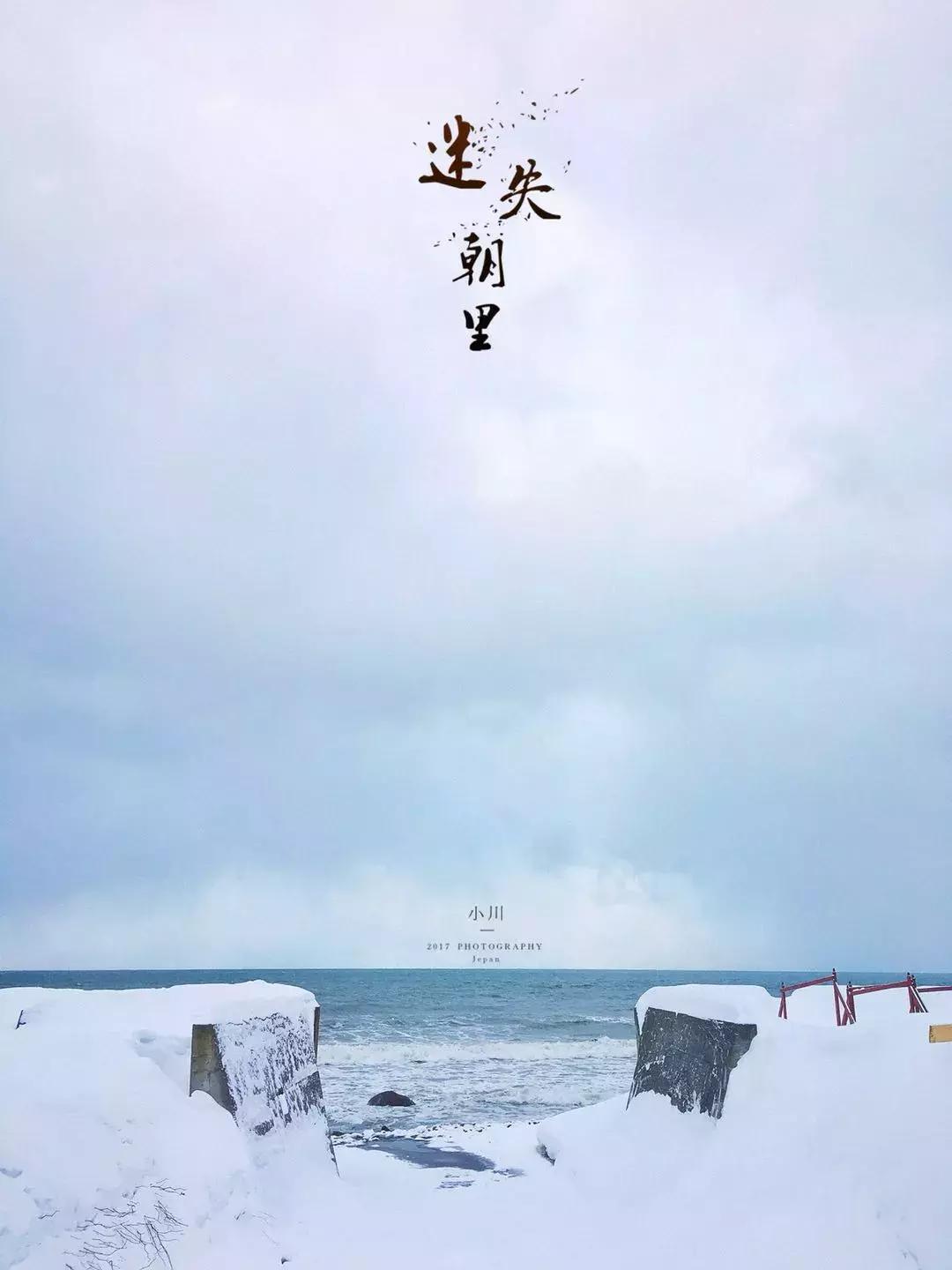 北海道自由行攻略,北海道旅游攻略七天自由行