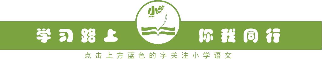 小学语文词语必考形近字,小学语文常考近义词反义词