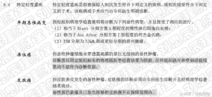 平安福升级三大亮点,中国平安的平安福交满20年后怎样