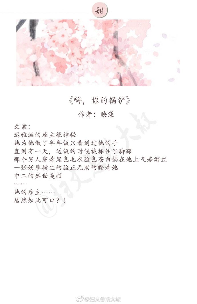 现言温馨甜宠文推荐,好看的甜宠文推荐高分