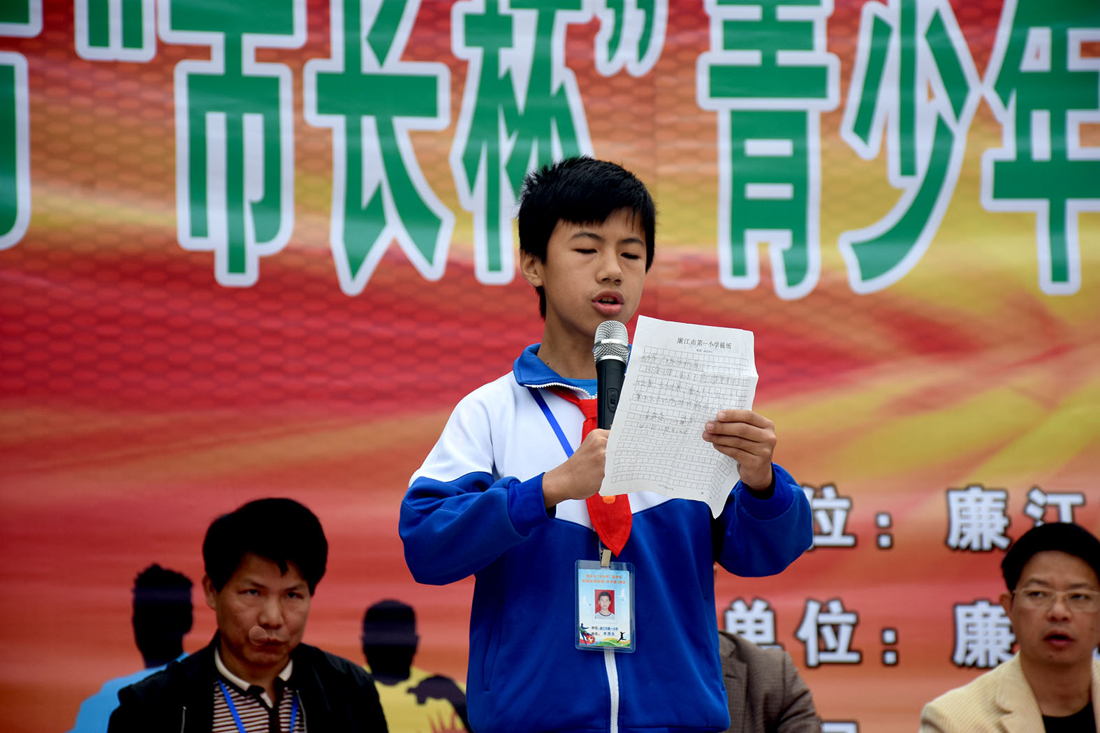 2016年廉江市首届市长杯足球比赛,廉江市五小足球联赛