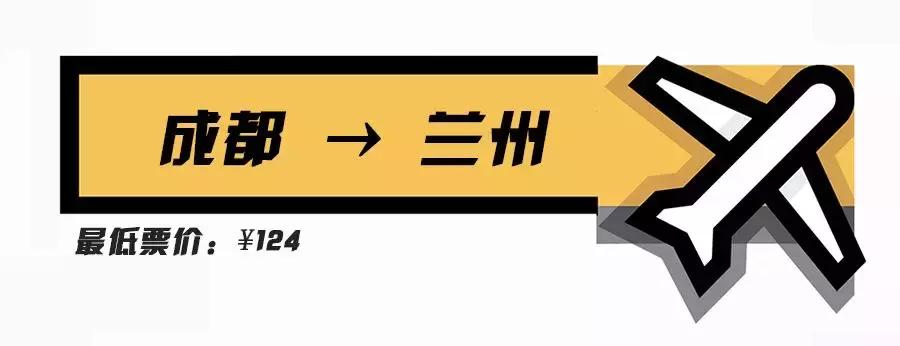 一月份从成都去这些地方，机票便宜到没朋友！最低才不到200元！