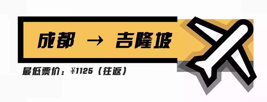 一月份从成都去这些地方，机票便宜到没朋友！最低才不到200元！