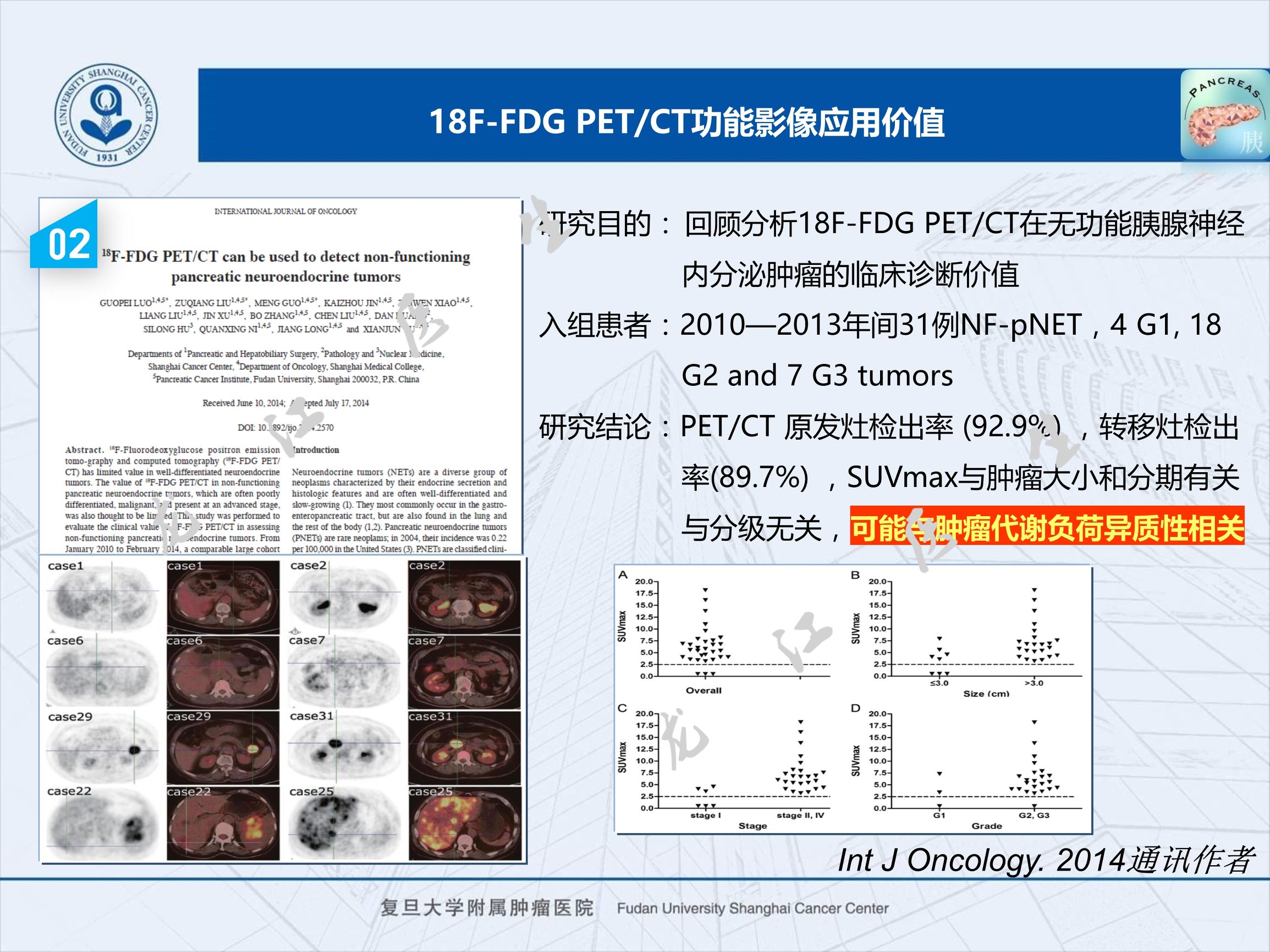 prrt治疗神经内分泌副作用,神经内分泌瘤ssrt