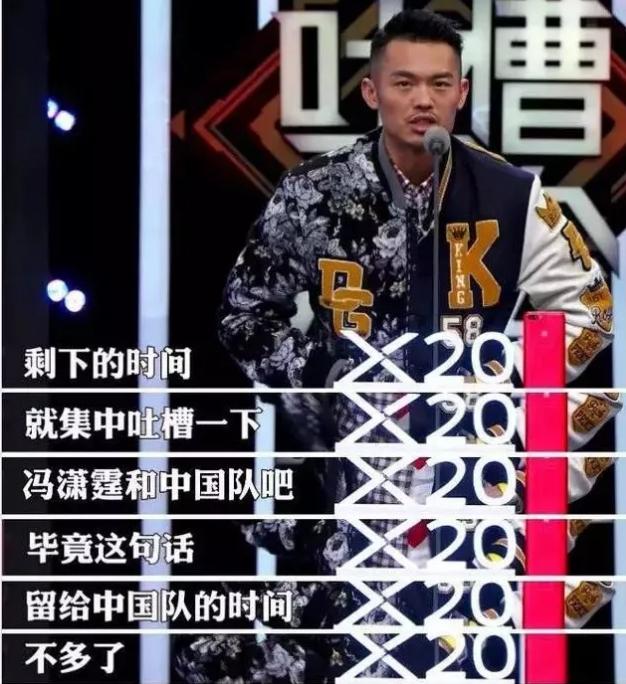 林丹上《吐槽大会》对国足冷嘲热讽，球迷不淡定：林丹你没资格说