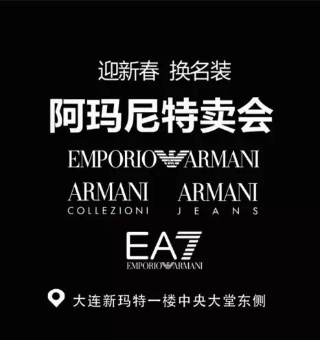 armanistefanel特卖,armani618抢先购
