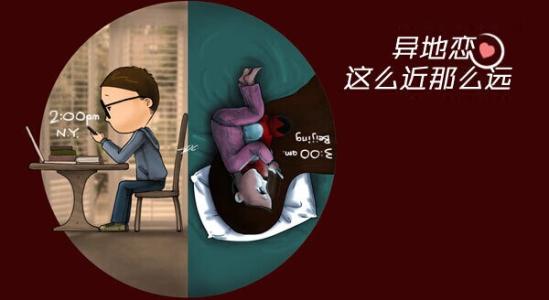 大学里的异地恋应该怎样维持,大学异地情侣怎么维持感情