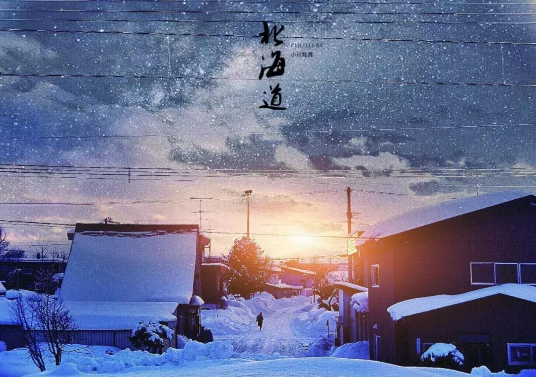 北海道自由行攻略,北海道旅游攻略七天自由行