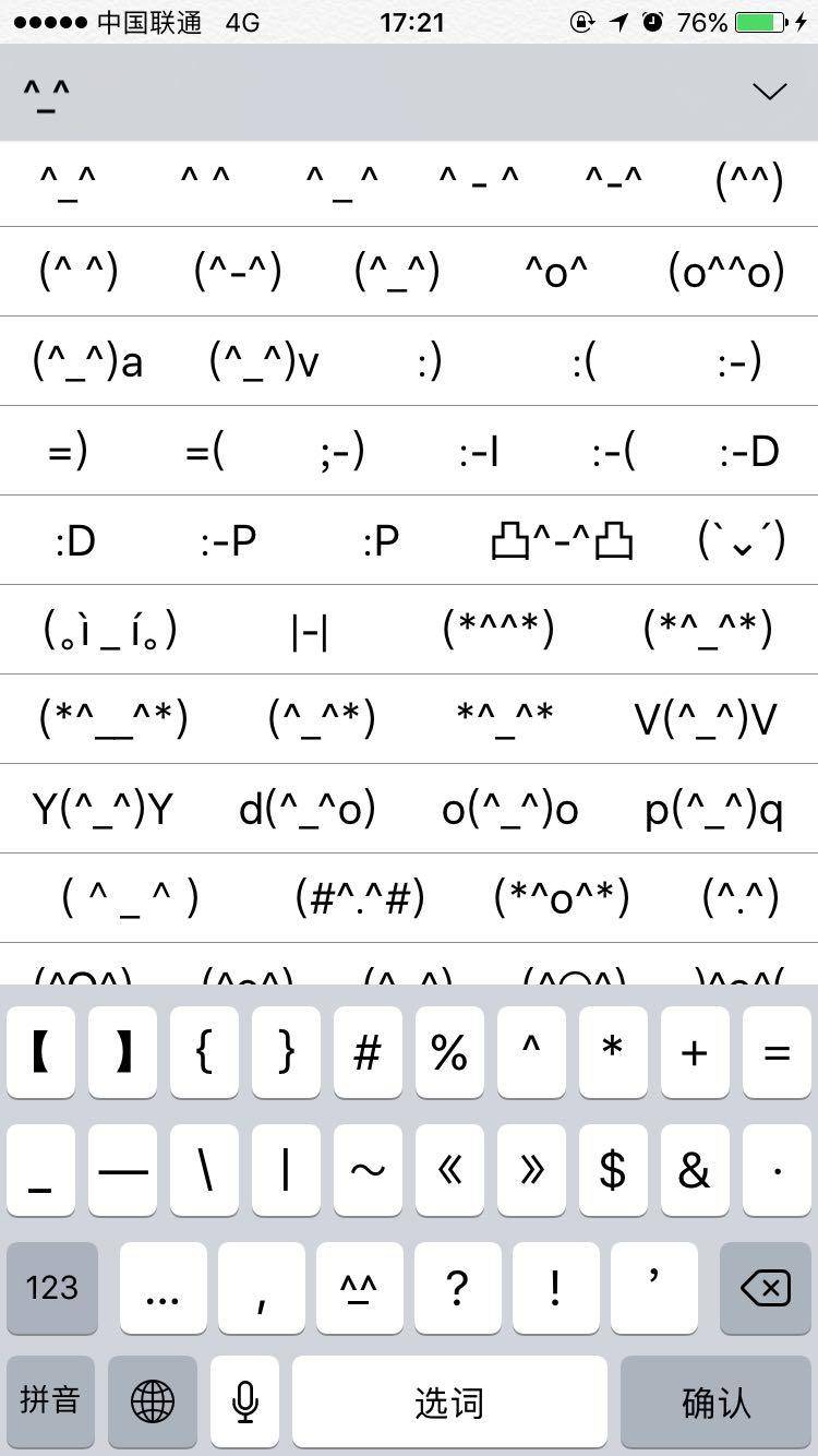 iphone13promax搜狗输入法,iphone如何丝滑的使用原生输入法