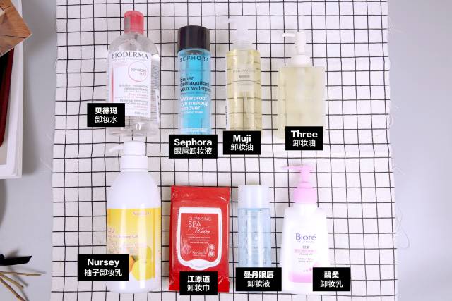 你还用过什么卸妆产品呢,好用不刺激的卸妆产品