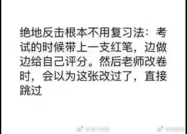 应对考试焦虑的小技巧,临近考试的备考方法