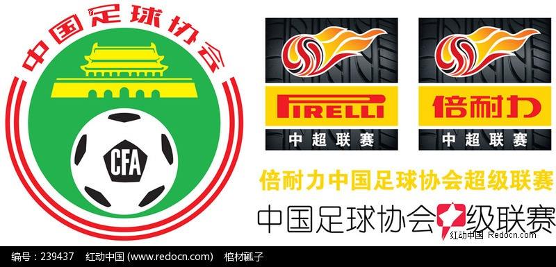 足球界好声音中国足协中层实行轮岗聘任制建高效团队原创