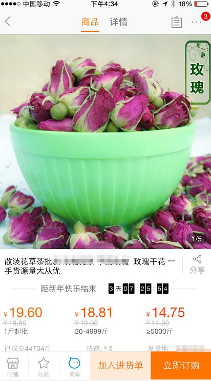 美拍卖,花茶美拍