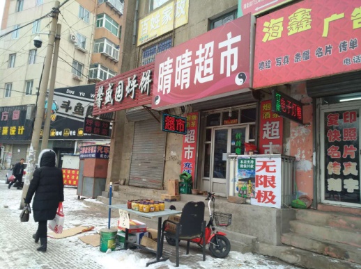 中型超市缺失葫芦岛如何应对消费升级3.0