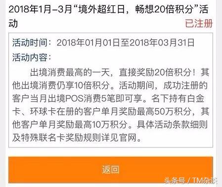 交行信用卡积分能抵扣多少钱,交行信用卡海外消费手续费