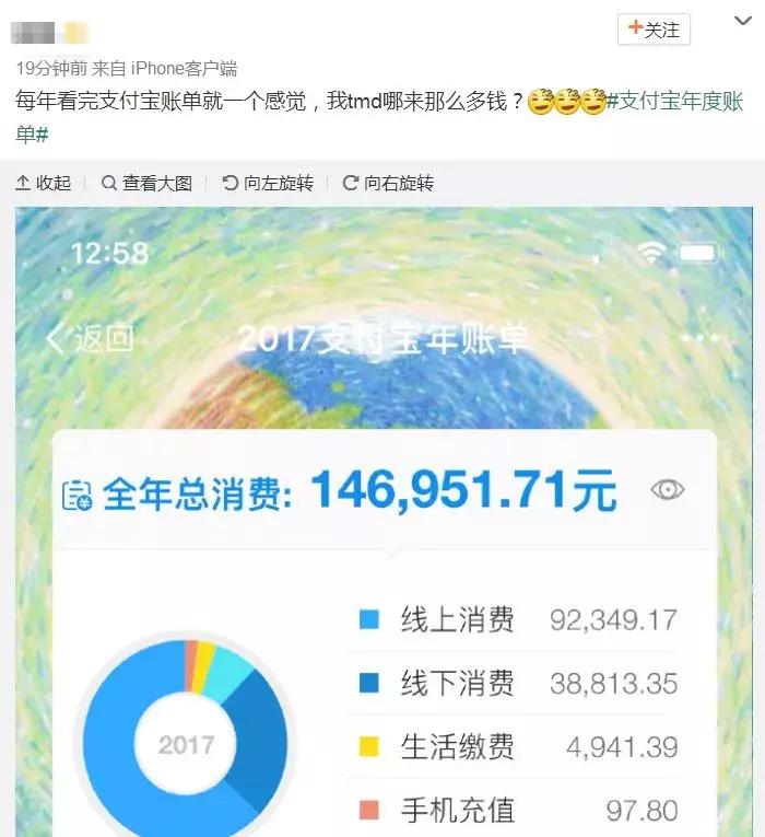 支付宝2018年账单说说,2019年支付宝账单关键词别具一格