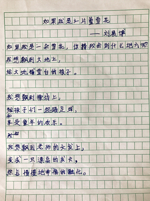看哭了！郑州小学生写的诗，语文老师看完要辞职