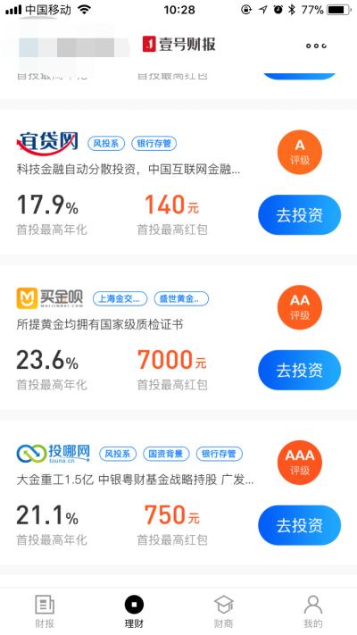 投资什么小额理财比较好,小额投资理财最简单的方法