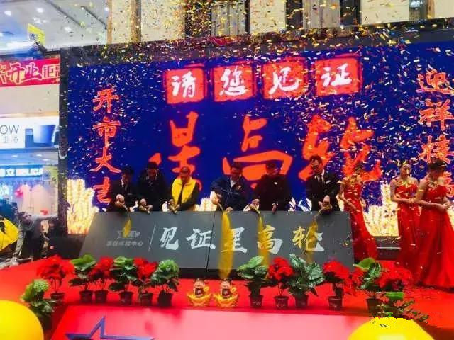 星高轮开业就是壕！5台iphone8、各种豪礼免费送！