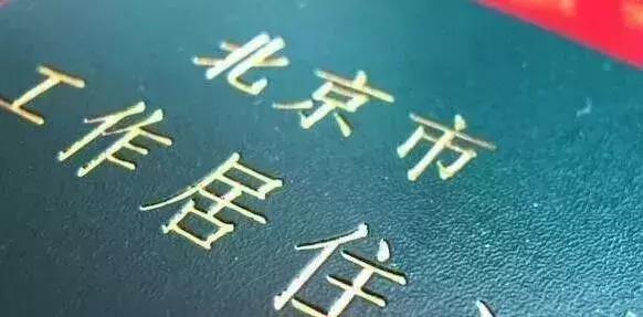 2018年北京这些东西免费!