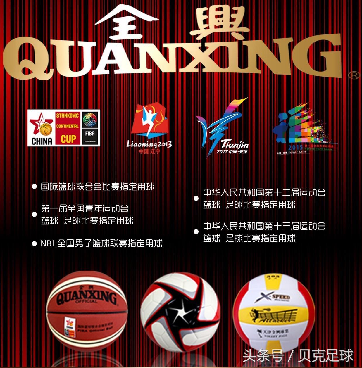 中国足协合作品牌,国产运动品牌赞助的国家队