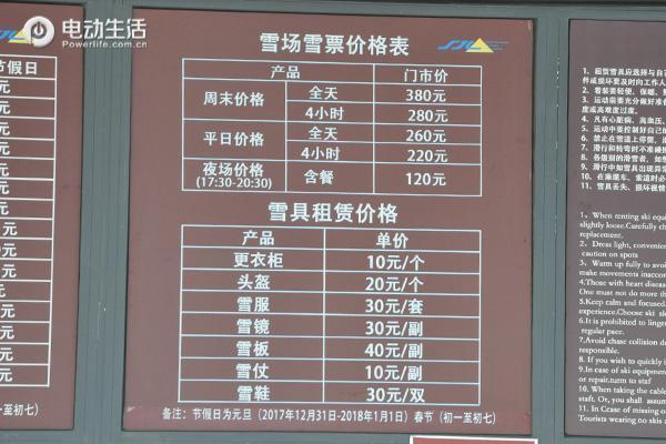 石京龙滑雪场滑雪视频,石京龙滑雪场提供的装备