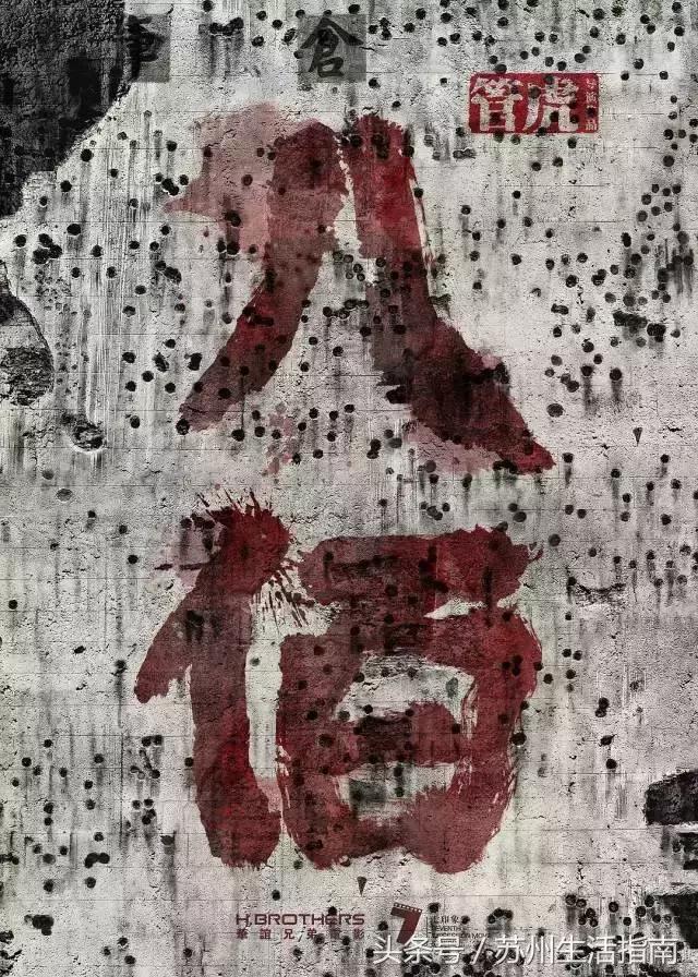 票房苏州,苏州全年票房