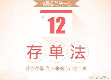 没钱怎么理财才能赚到钱,如何理财才能实现钱生钱