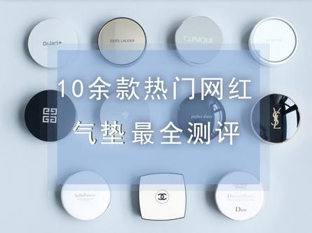 被我撸出铁皮的气垫粉底霜