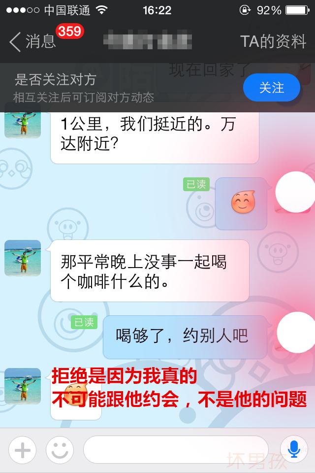 女生告诉你为什么没回,为什么陌陌上没人理我