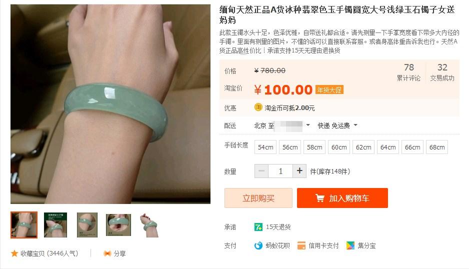 揭秘卖翡翠,卖翡翠内幕搞笑