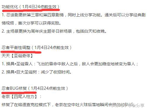 《火影忍者》手游五号清晨上架二代目火影千手扉间以及其他活动