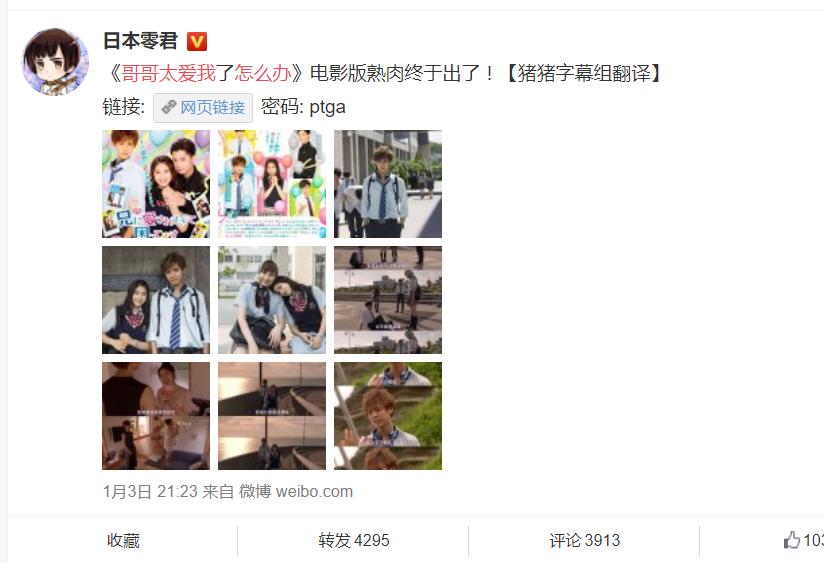 哥哥太爱我了怎么办电视剧全剧免费,哥哥太爱我了该怎么办电视剧