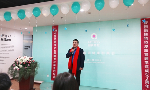 丽肤特拉与4家韩国供应商成功签约，DR+LAB中国总部正式成立