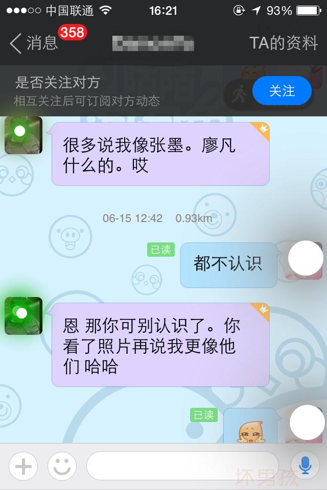 女生告诉你为什么没回,为什么陌陌上没人理我