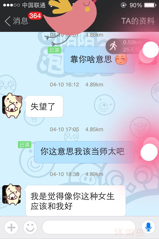 女生告诉你为什么没回,为什么陌陌上没人理我