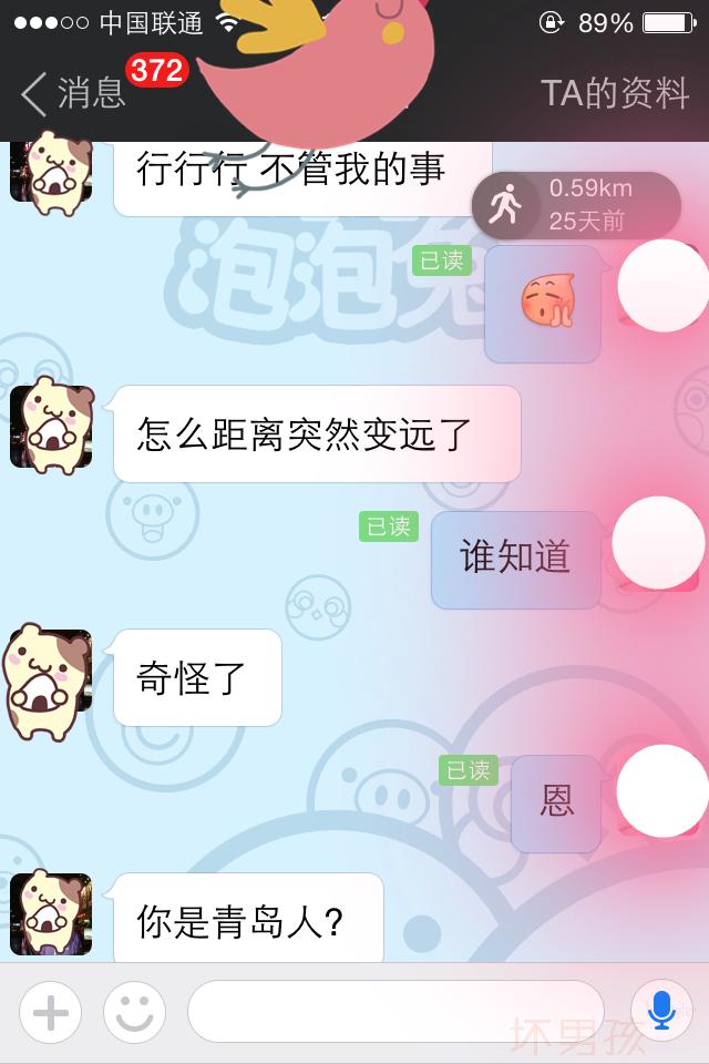 女生告诉你为什么没回,为什么陌陌上没人理我