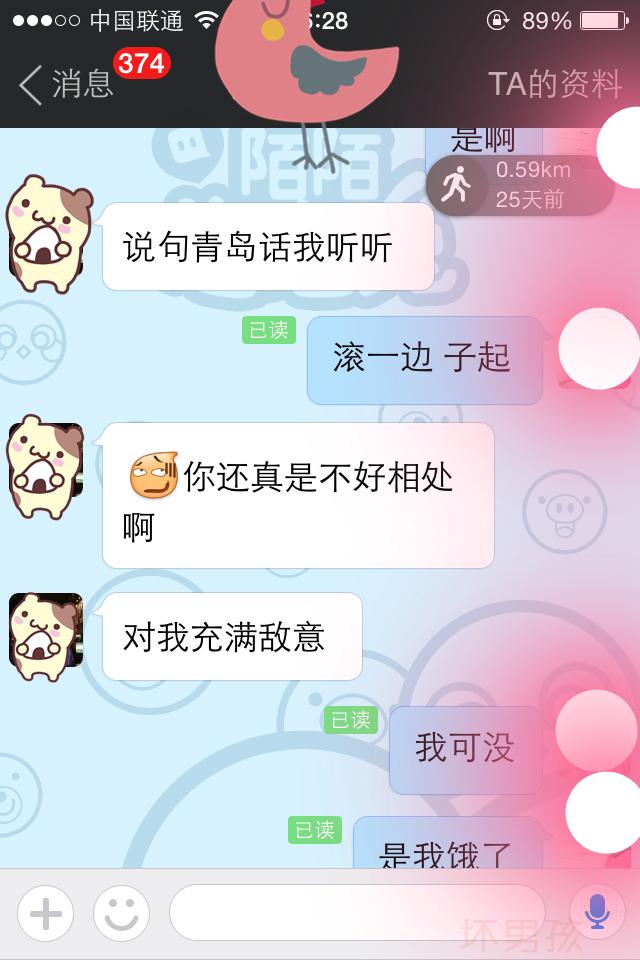 女生告诉你为什么没回,为什么陌陌上没人理我