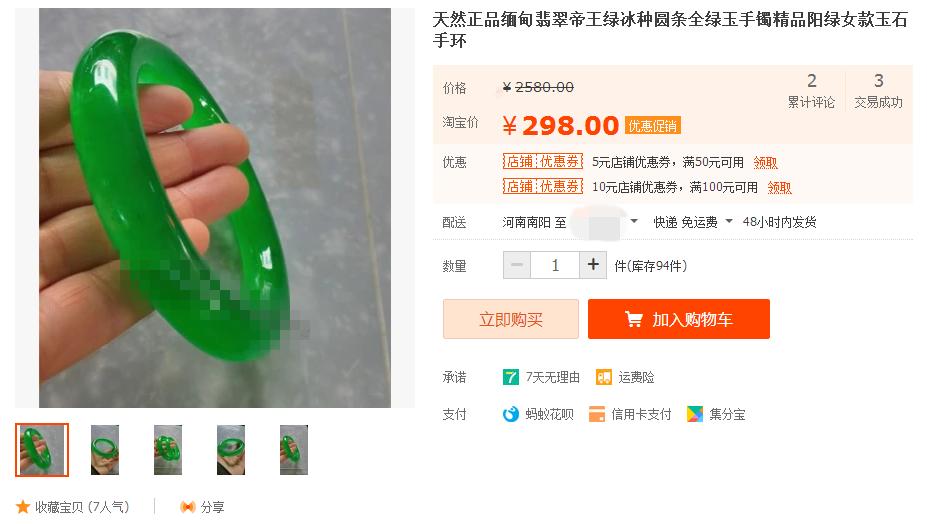 揭秘卖翡翠,卖翡翠内幕搞笑