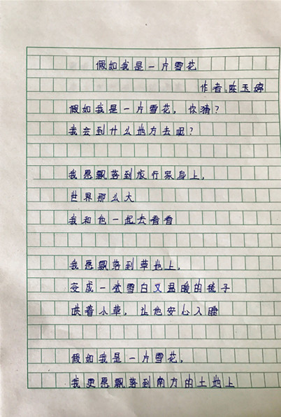 看哭了！郑州小学生写的诗，语文老师看完要辞职