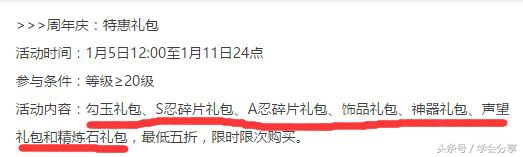 《火影忍者》手游五号清晨上架二代目火影千手扉间以及其他活动