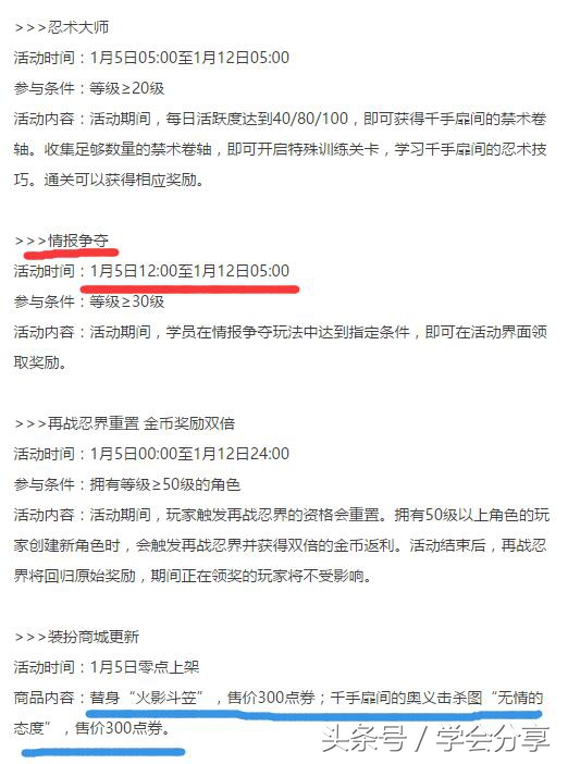《火影忍者》手游五号清晨上架二代目火影千手扉间以及其他活动