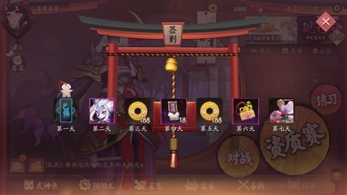 如何免费获得平安京式神皮肤,决战平安京怎样领取式神