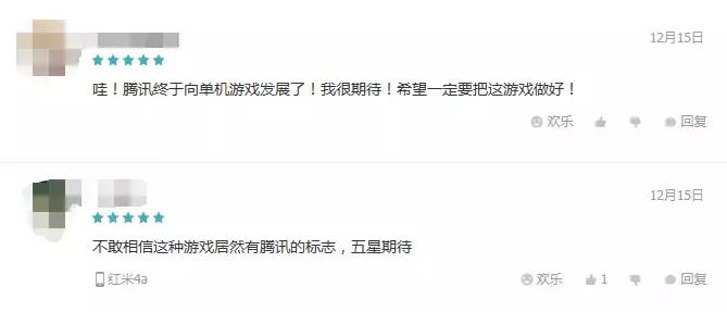 腾讯终于洗心革面，不氪金！推出了它，9.7分荣登TapTap双榜第一