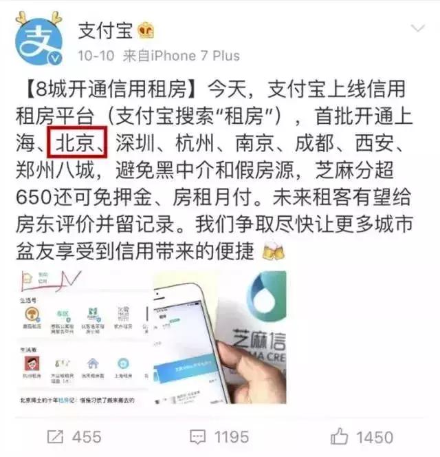 2018年北京这些东西免费!