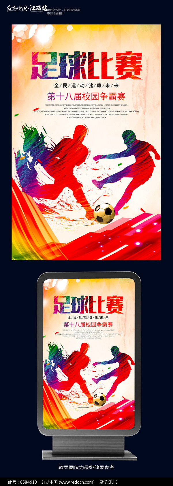 足球界好声音中国足协中层实行轮岗聘任制建高效团队原创